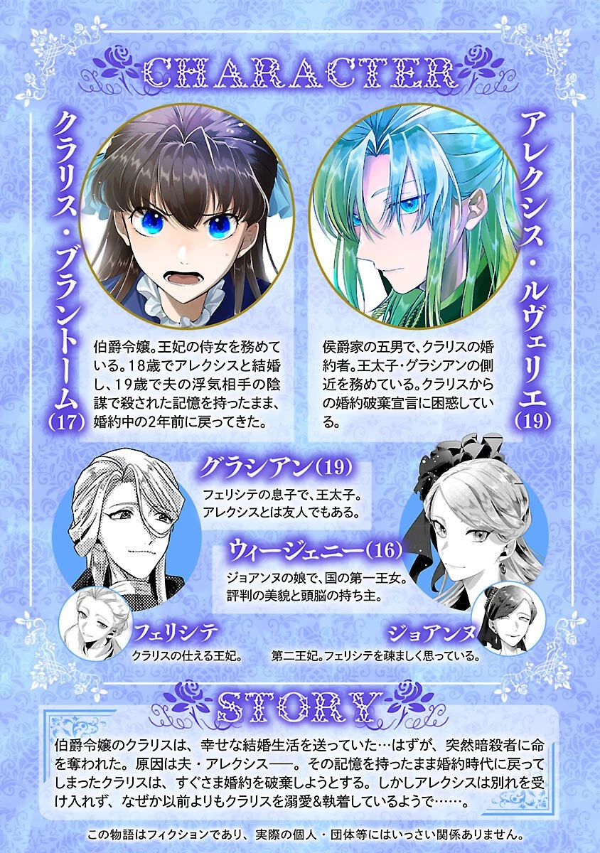 婚約者に「あなたは将来浮気をしてわたしを捨てるから別れてください」と言ってみた 第23話 - 2