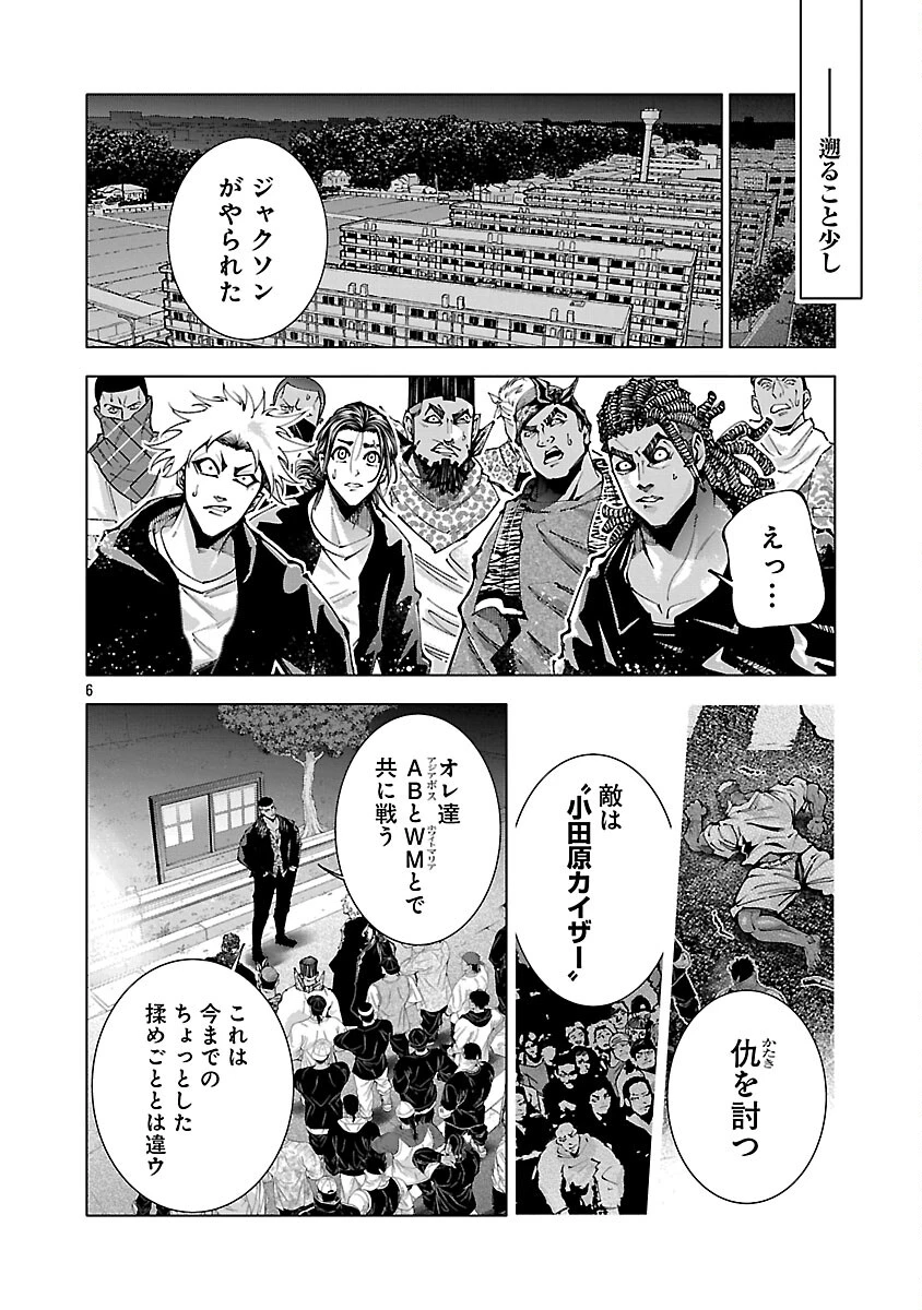 ノライヌ～濱の狂犬～ 第18話 - 8
