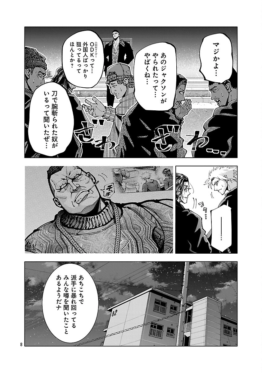 ノライヌ～濱の狂犬～ 第18話 - 10