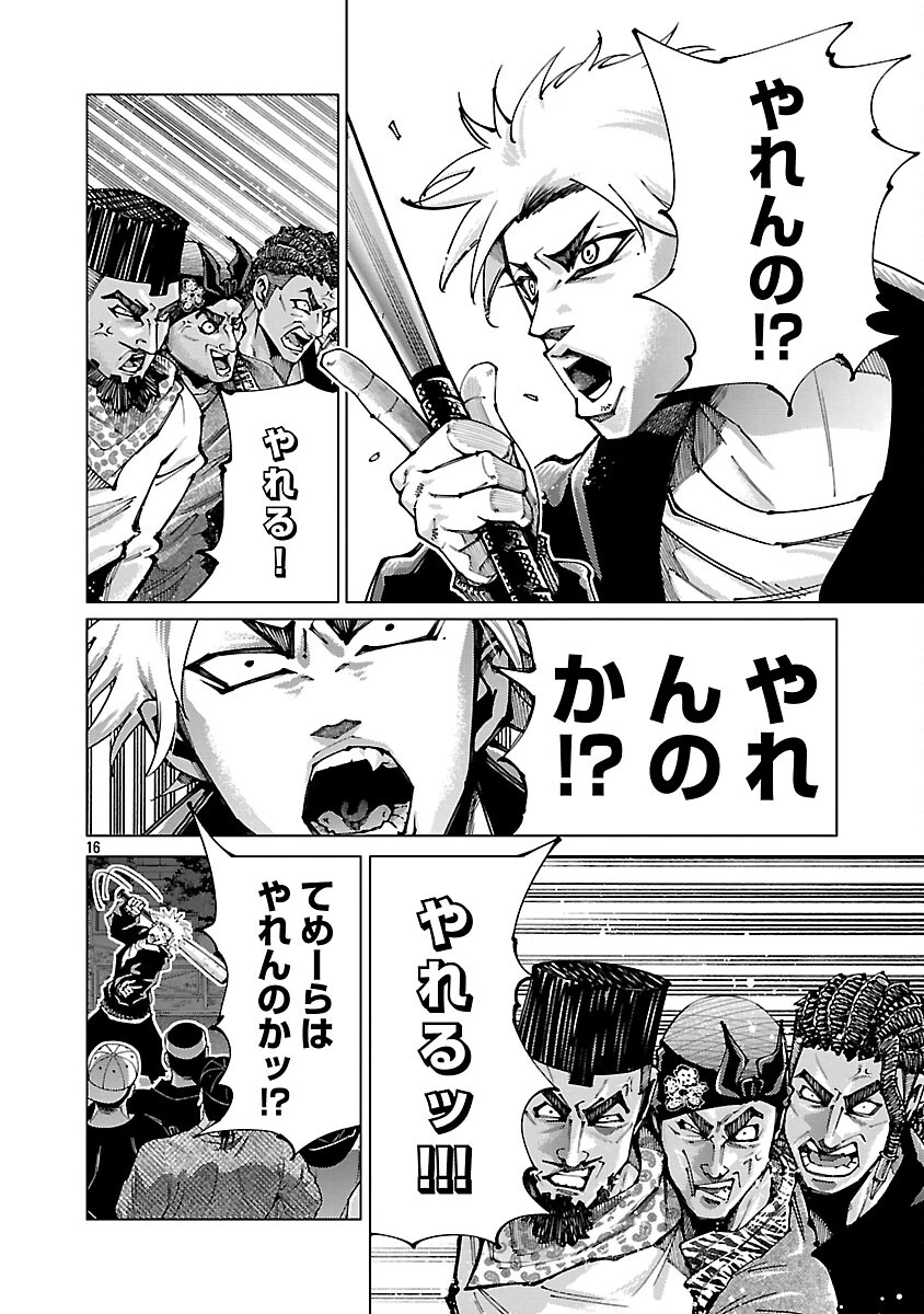 ノライヌ～濱の狂犬～ 第18話 - 18
