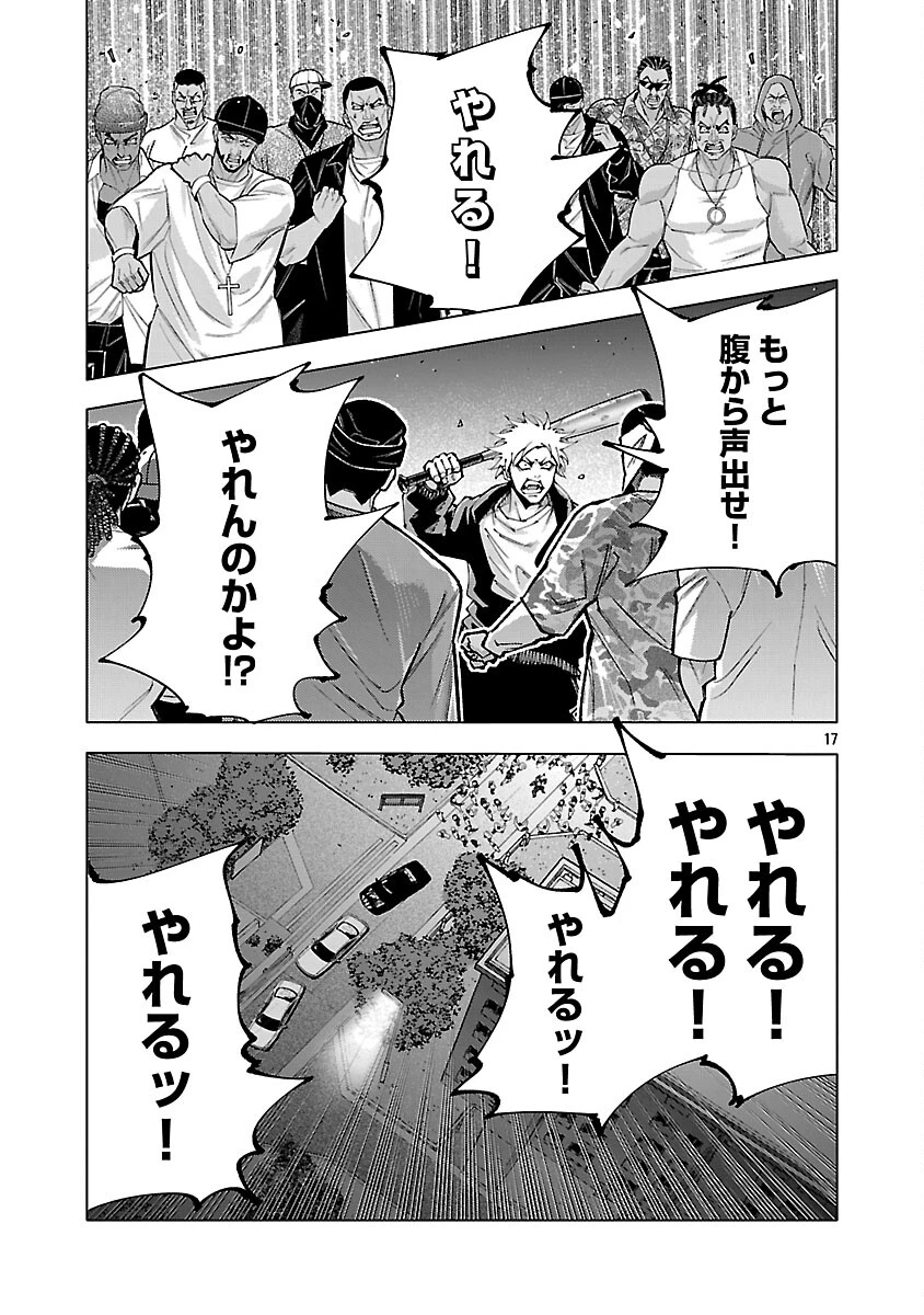 ノライヌ～濱の狂犬～ 第18話 - 19