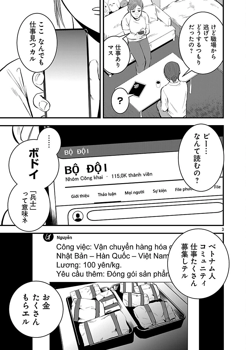 大人はイジメをやめられない〜弱者の生存戦略〜 第42話 - 5