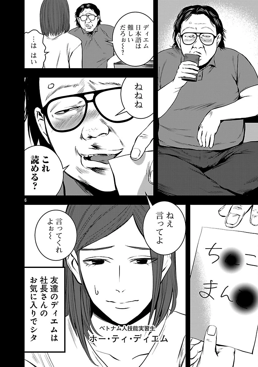 大人はイジメをやめられない〜弱者の生存戦略〜 第42話 - 8