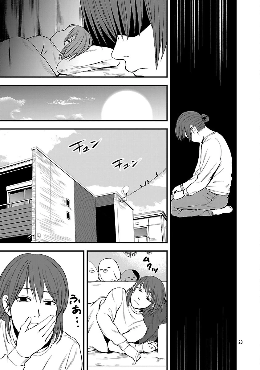 大人はイジメをやめられない〜弱者の生存戦略〜 第42話 - 25