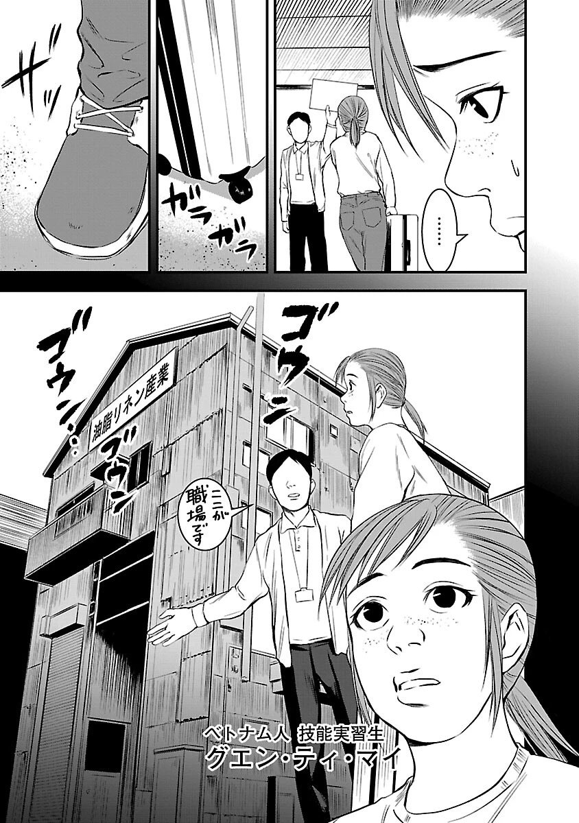 大人はイジメをやめられない〜弱者の生存戦略〜 第41話 - 11