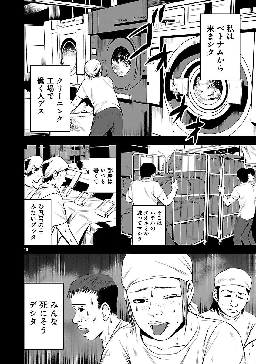 大人はイジメをやめられない〜弱者の生存戦略〜 第41話 - 12