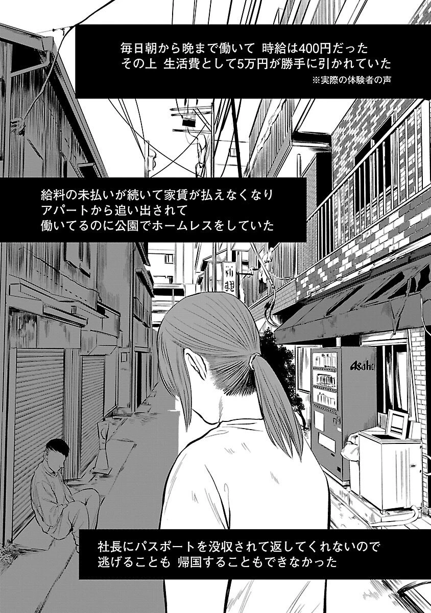 大人はイジメをやめられない〜弱者の生存戦略〜 第41話 - 19