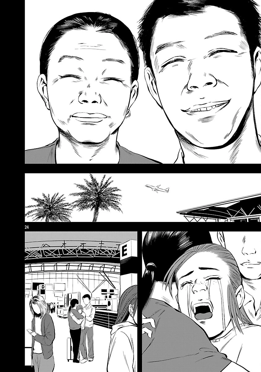 大人はイジメをやめられない〜弱者の生存戦略〜 第41話 - 26