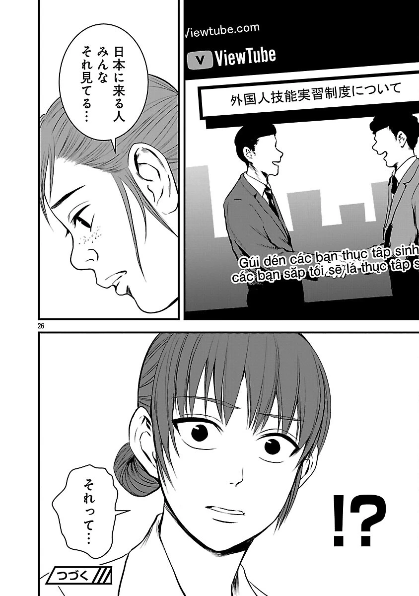 大人はイジメをやめられない〜弱者の生存戦略〜 第41話 - 28