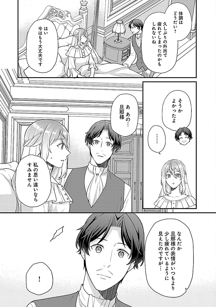 悪役令嬢の父親に転生したので、妻と娘を溺愛します 第11話 - 26