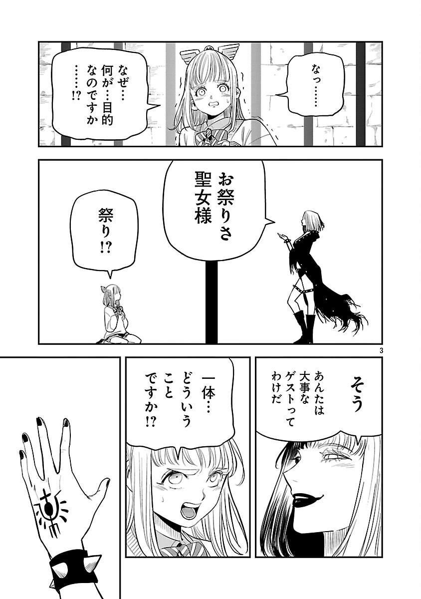 破滅フラグ回避のため山奥へ引きこもっていた最強の悪役は、助けたヒロインによって表舞台へ立たされる 第16話 - 6