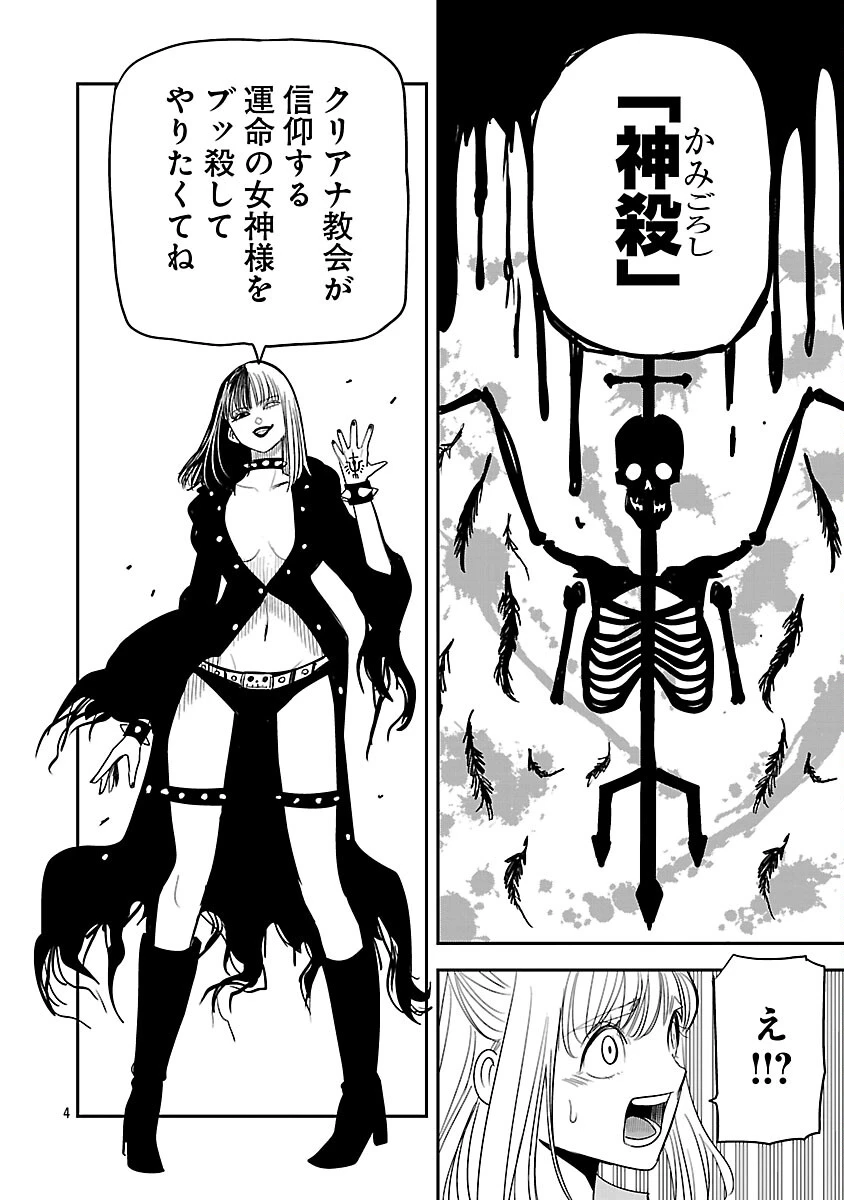 破滅フラグ回避のため山奥へ引きこもっていた最強の悪役は、助けたヒロインによって表舞台へ立たされる 第16話 - 7