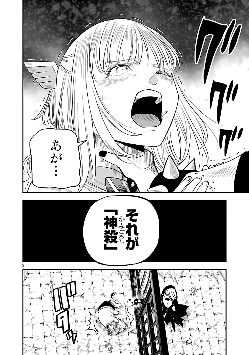 破滅フラグ回避のため山奥へ引きこもっていた最強の悪役は、助けたヒロインによって表舞台へ立たされる 第16話 - 11