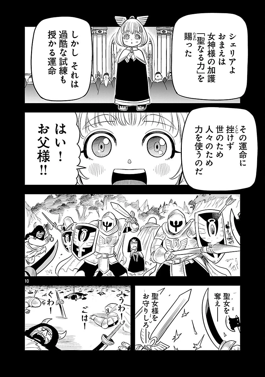 破滅フラグ回避のため山奥へ引きこもっていた最強の悪役は、助けたヒロインによって表舞台へ立たされる 第16話 - 13