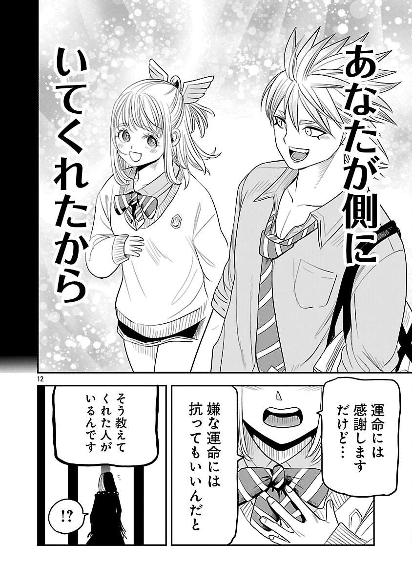 破滅フラグ回避のため山奥へ引きこもっていた最強の悪役は、助けたヒロインによって表舞台へ立たされる 第16話 - 15