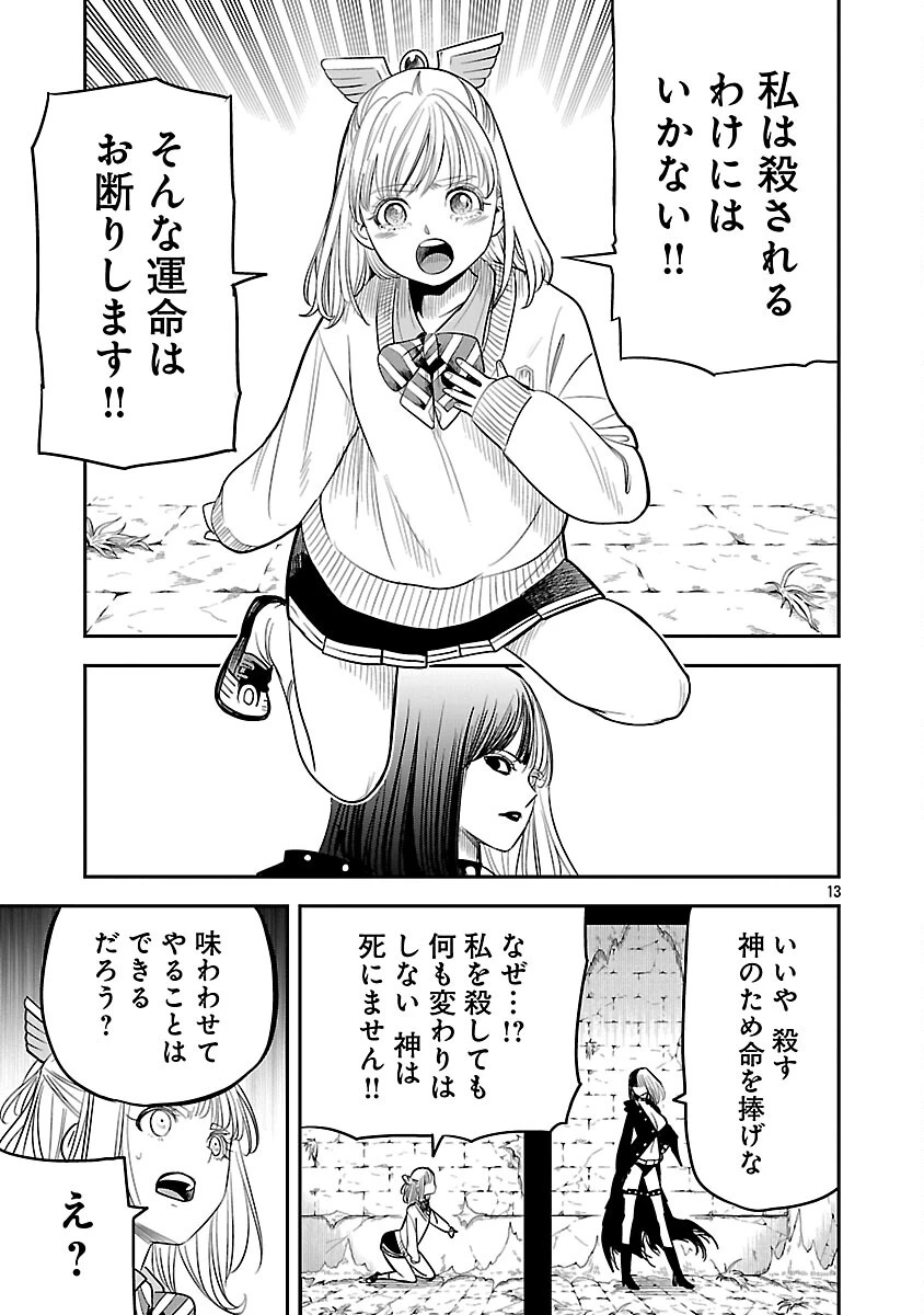破滅フラグ回避のため山奥へ引きこもっていた最強の悪役は、助けたヒロインによって表舞台へ立たされる 第16話 - 16