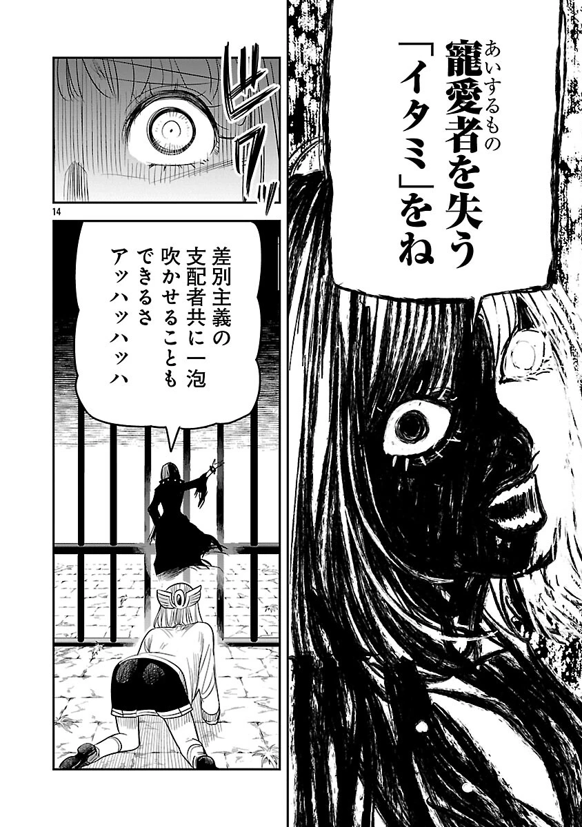 破滅フラグ回避のため山奥へ引きこもっていた最強の悪役は、助けたヒロインによって表舞台へ立たされる 第16話 - 17