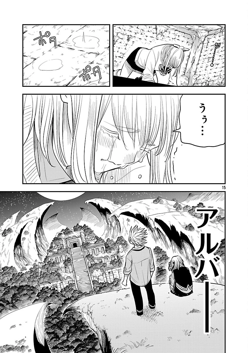 破滅フラグ回避のため山奥へ引きこもっていた最強の悪役は、助けたヒロインによって表舞台へ立たされる 第16話 - 18