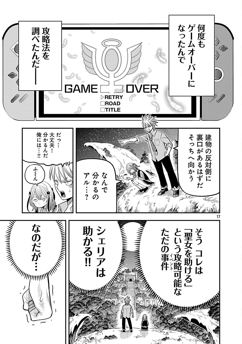 破滅フラグ回避のため山奥へ引きこもっていた最強の悪役は、助けたヒロインによって表舞台へ立たされる 第16話 - 20
