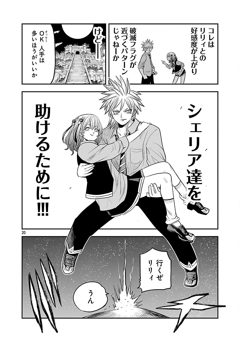 破滅フラグ回避のため山奥へ引きこもっていた最強の悪役は、助けたヒロインによって表舞台へ立たされる 第16話 - 23