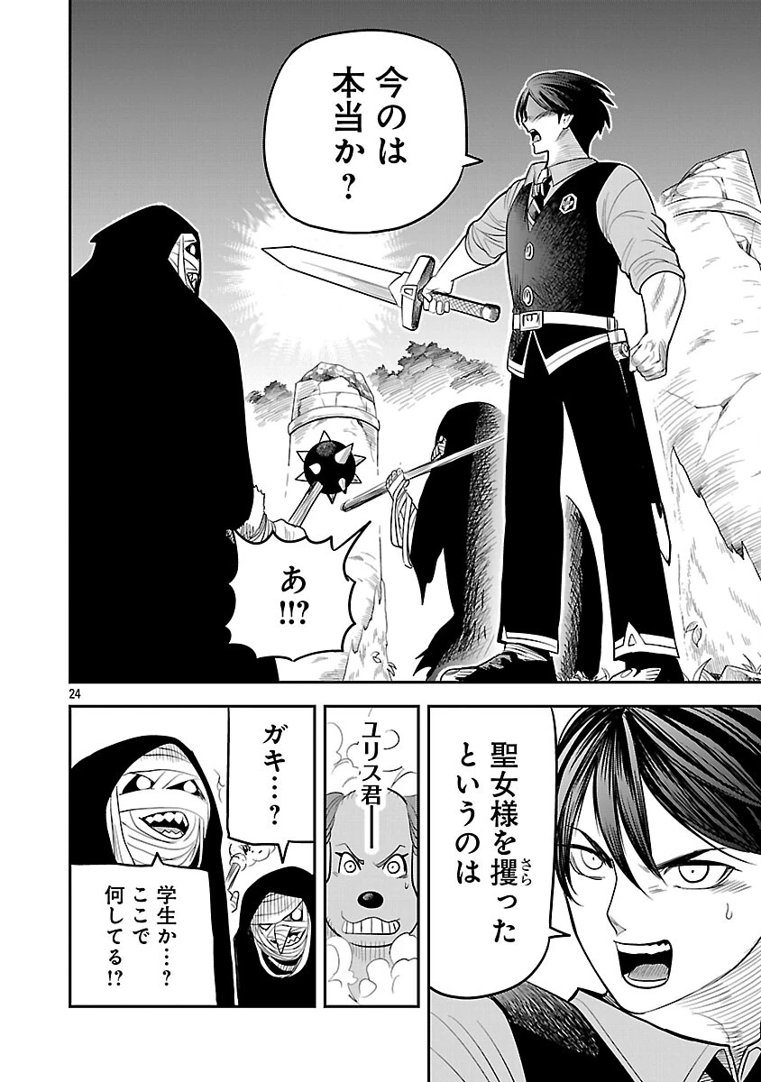 破滅フラグ回避のため山奥へ引きこもっていた最強の悪役は、助けたヒロインによって表舞台へ立たされる 第16話 - 27