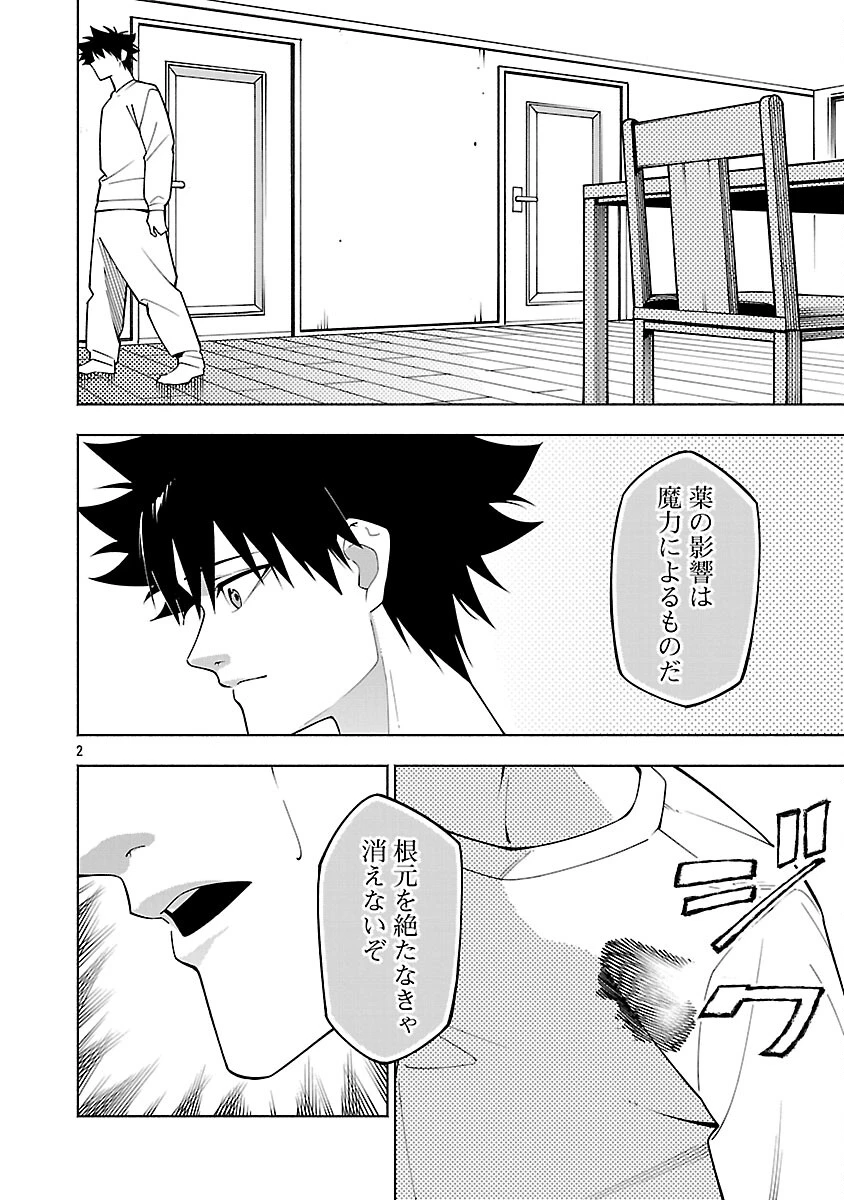 【ダンジョン】人助けしたら、知らんとこでバズってた件【実況】 第14話 - 4