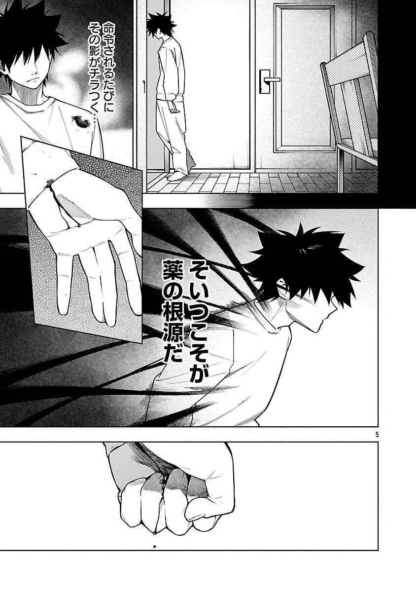 【ダンジョン】人助けしたら、知らんとこでバズってた件【実況】 第14話 - 7