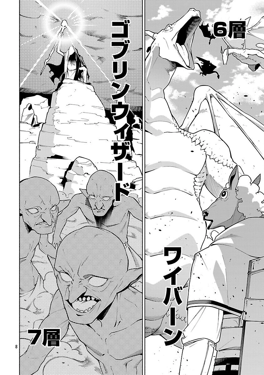 【ダンジョン】人助けしたら、知らんとこでバズってた件【実況】 第14話 - 10