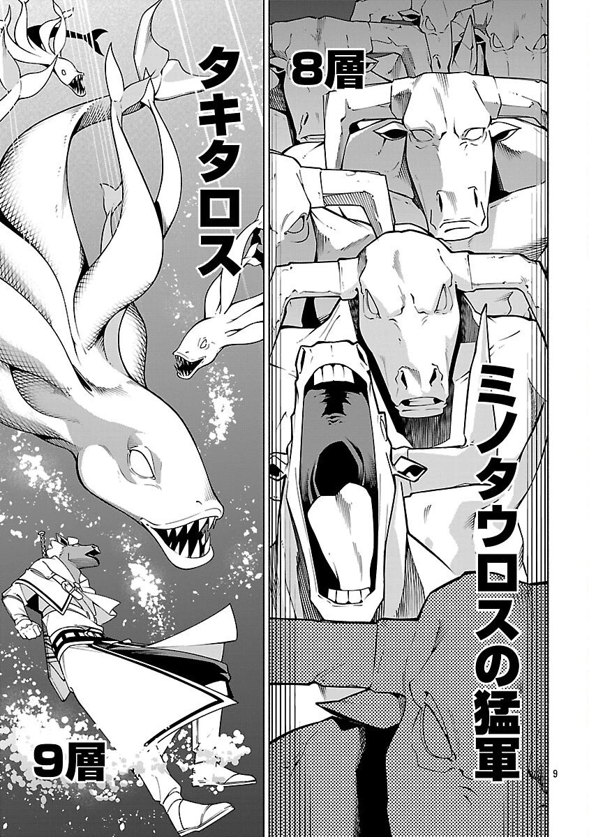 【ダンジョン】人助けしたら、知らんとこでバズってた件【実況】 第14話 - 11