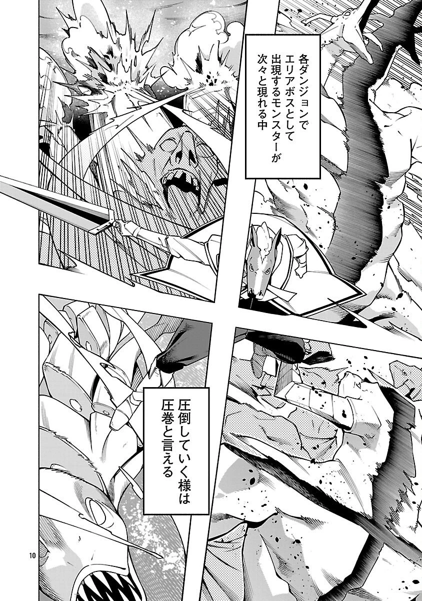 【ダンジョン】人助けしたら、知らんとこでバズってた件【実況】 第14話 - 12