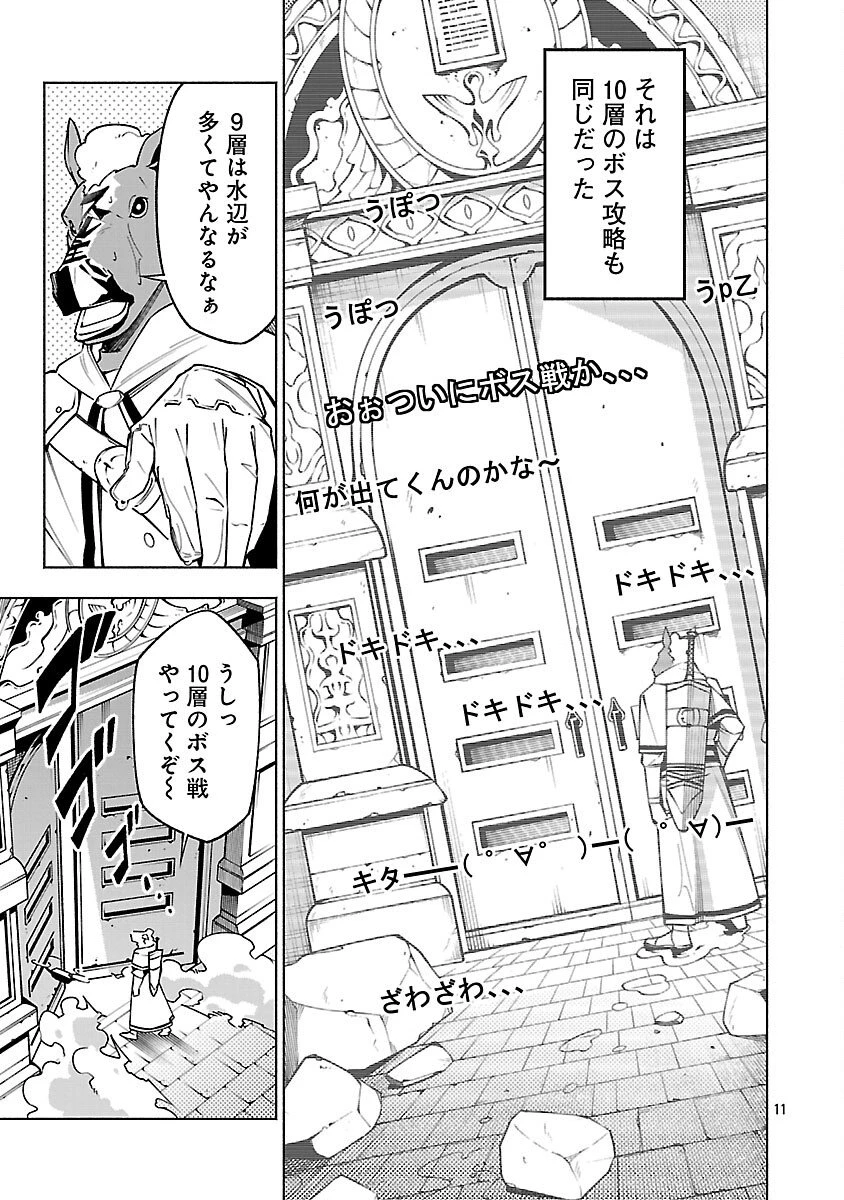 【ダンジョン】人助けしたら、知らんとこでバズってた件【実況】 第14話 - 13