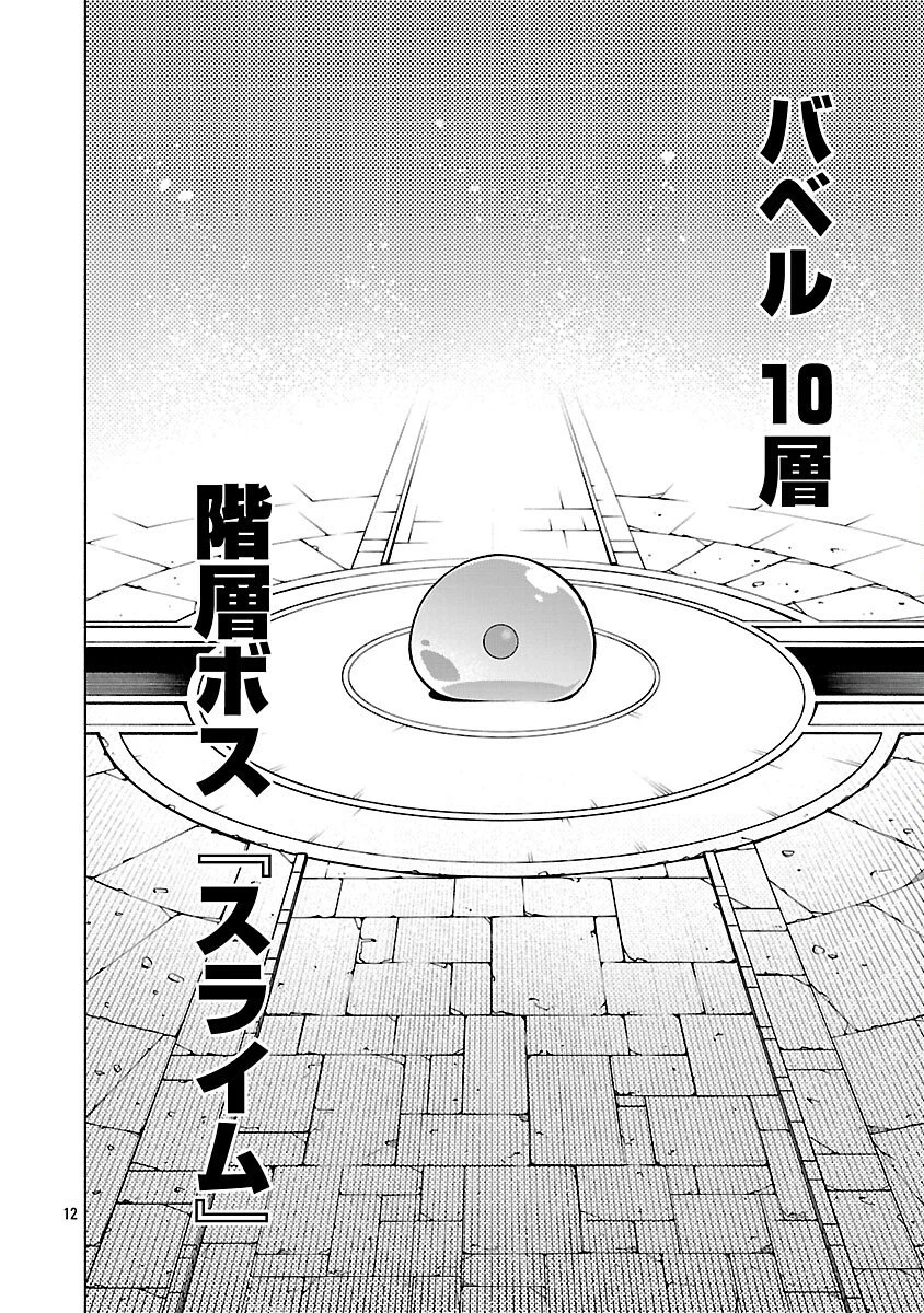 【ダンジョン】人助けしたら、知らんとこでバズってた件【実況】 第14話 - 14