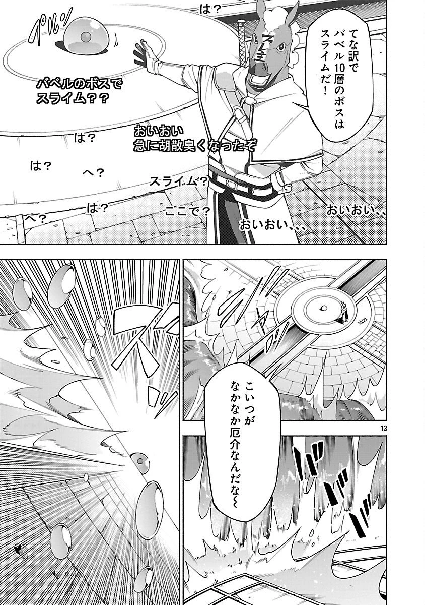 【ダンジョン】人助けしたら、知らんとこでバズってた件【実況】 第14話 - 15