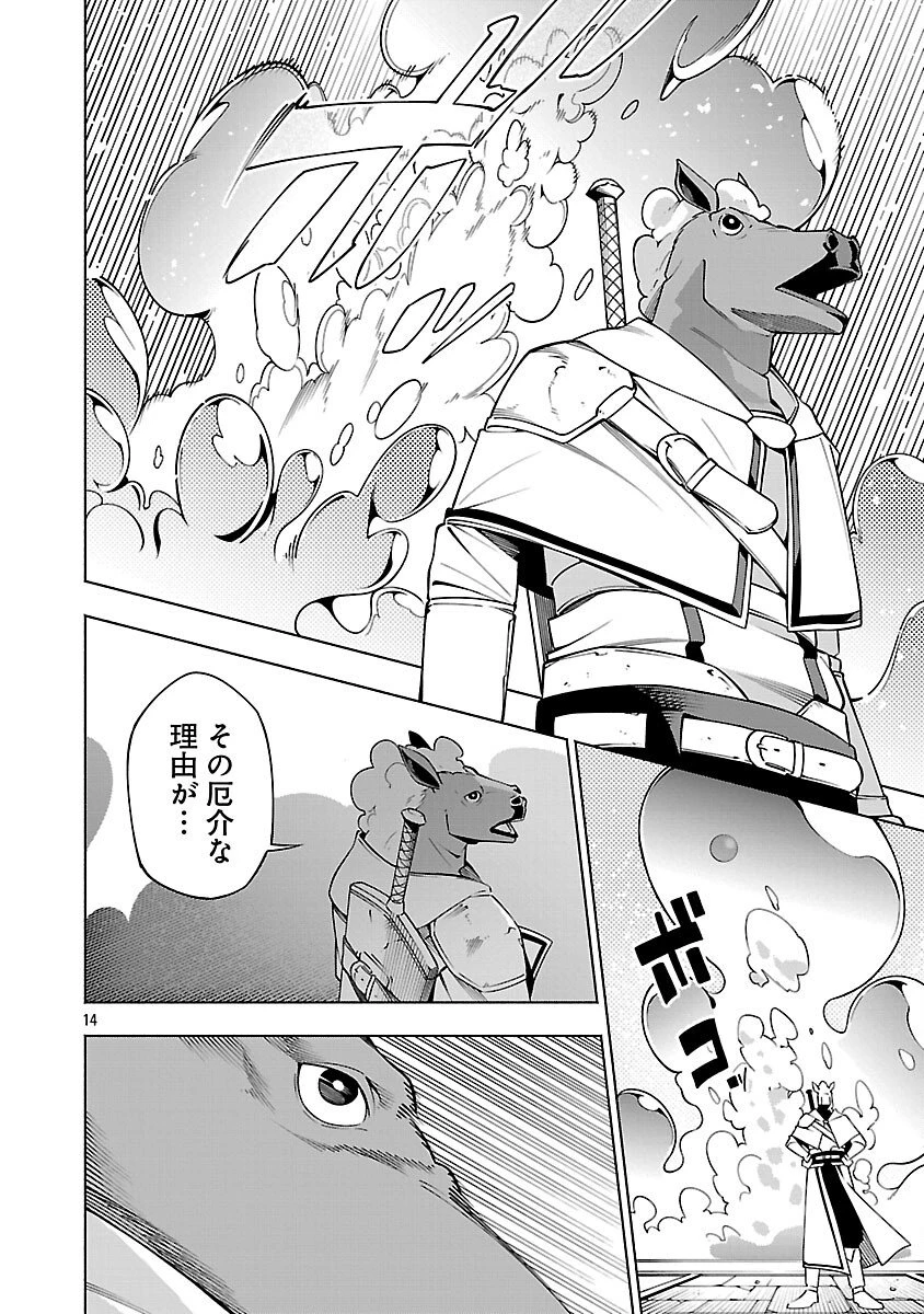 【ダンジョン】人助けしたら、知らんとこでバズってた件【実況】 第14話 - 16