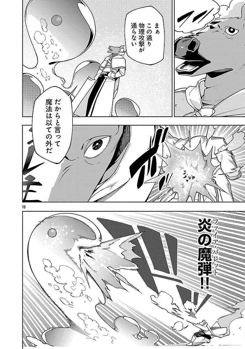 【ダンジョン】人助けしたら、知らんとこでバズってた件【実況】 第14話 - 18