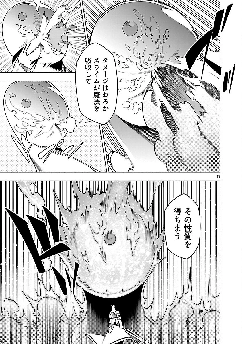 【ダンジョン】人助けしたら、知らんとこでバズってた件【実況】 第14話 - 19