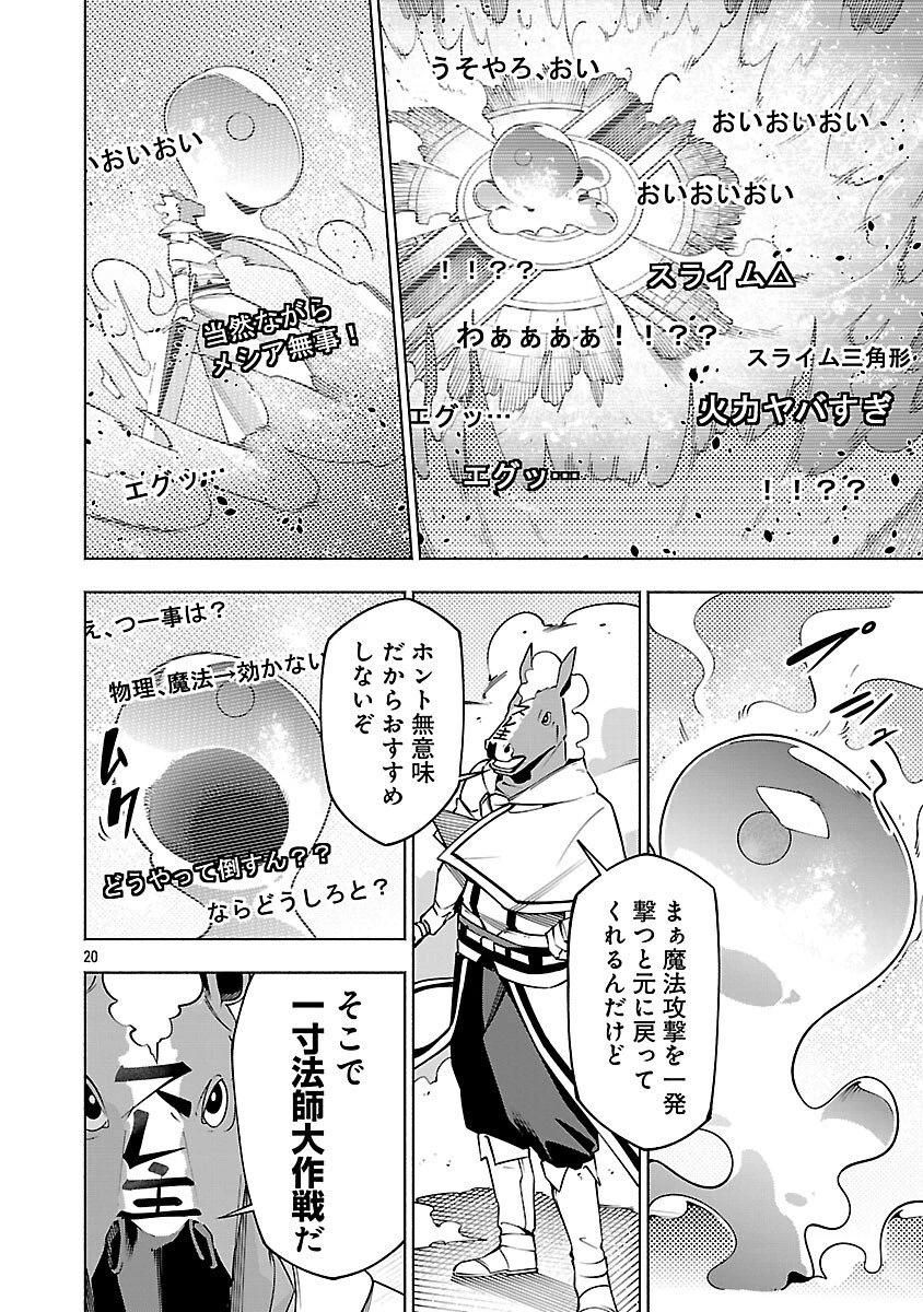 【ダンジョン】人助けしたら、知らんとこでバズってた件【実況】 第14話 - 22