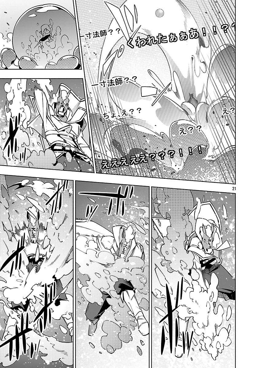 【ダンジョン】人助けしたら、知らんとこでバズってた件【実況】 第14話 - 23