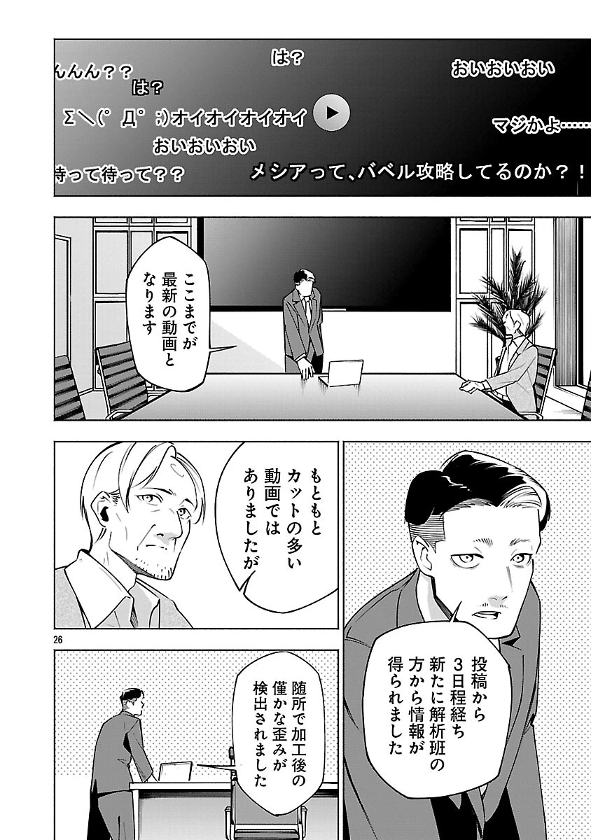 【ダンジョン】人助けしたら、知らんとこでバズってた件【実況】 第14話 - 28