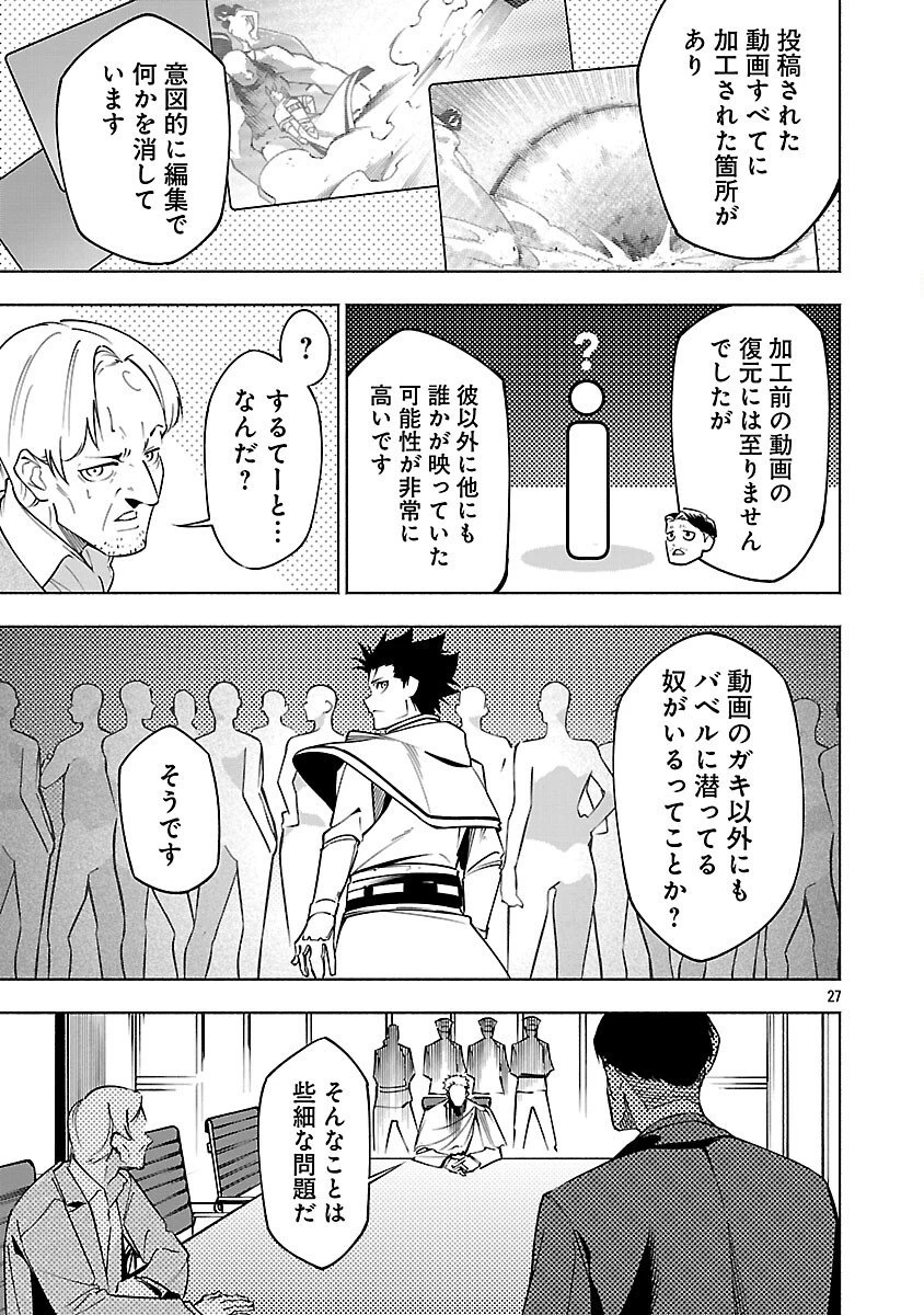 【ダンジョン】人助けしたら、知らんとこでバズってた件【実況】 第14話 - 29