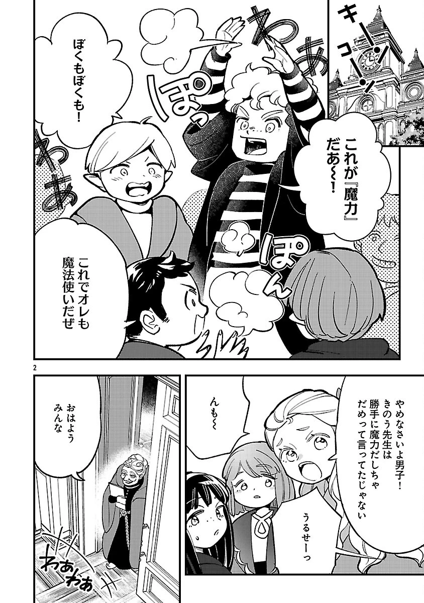 売れ残りの奴隷エルフを拾ったので、娘にすることにした 第25話 - 4