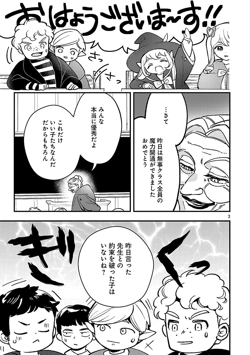 売れ残りの奴隷エルフを拾ったので、娘にすることにした 第25話 - 5