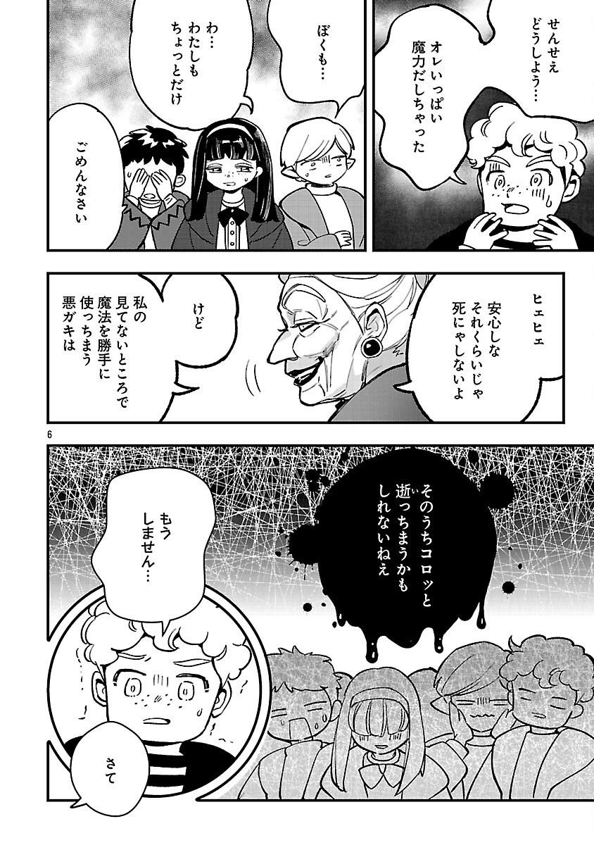 売れ残りの奴隷エルフを拾ったので、娘にすることにした 第25話 - 8