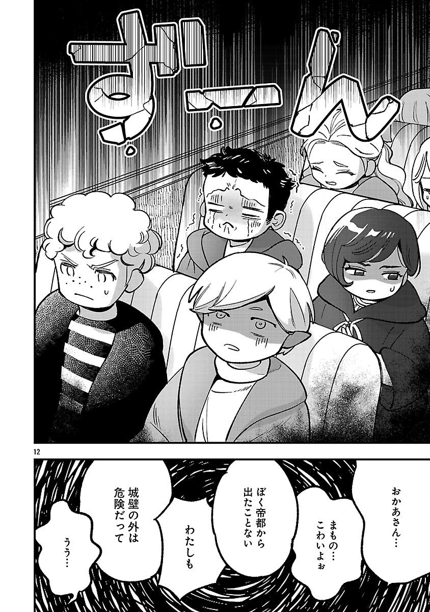 売れ残りの奴隷エルフを拾ったので、娘にすることにした 第25話 - 14