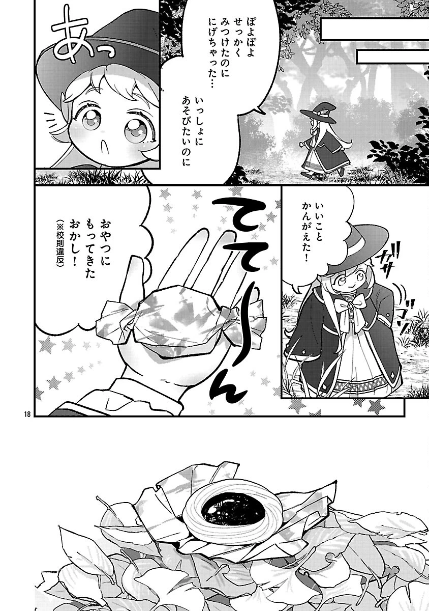 売れ残りの奴隷エルフを拾ったので、娘にすることにした 第25話 - 20