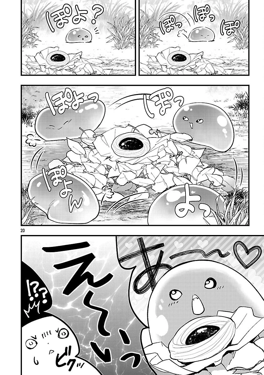 売れ残りの奴隷エルフを拾ったので、娘にすることにした 第25話 - 22