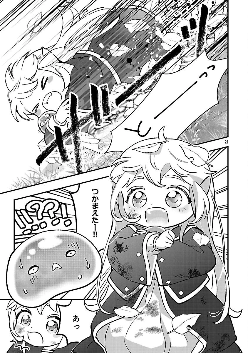 売れ残りの奴隷エルフを拾ったので、娘にすることにした 第25話 - 23