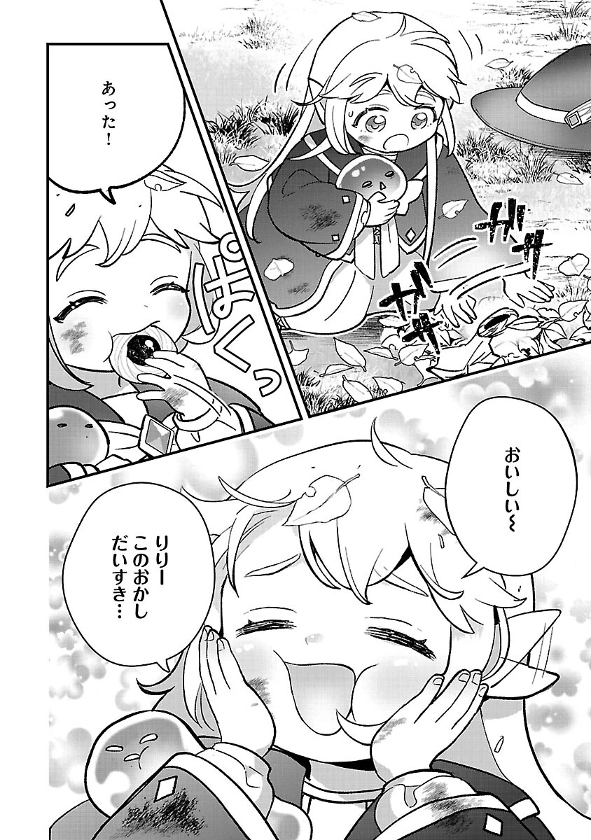 売れ残りの奴隷エルフを拾ったので、娘にすることにした 第25話 - 24