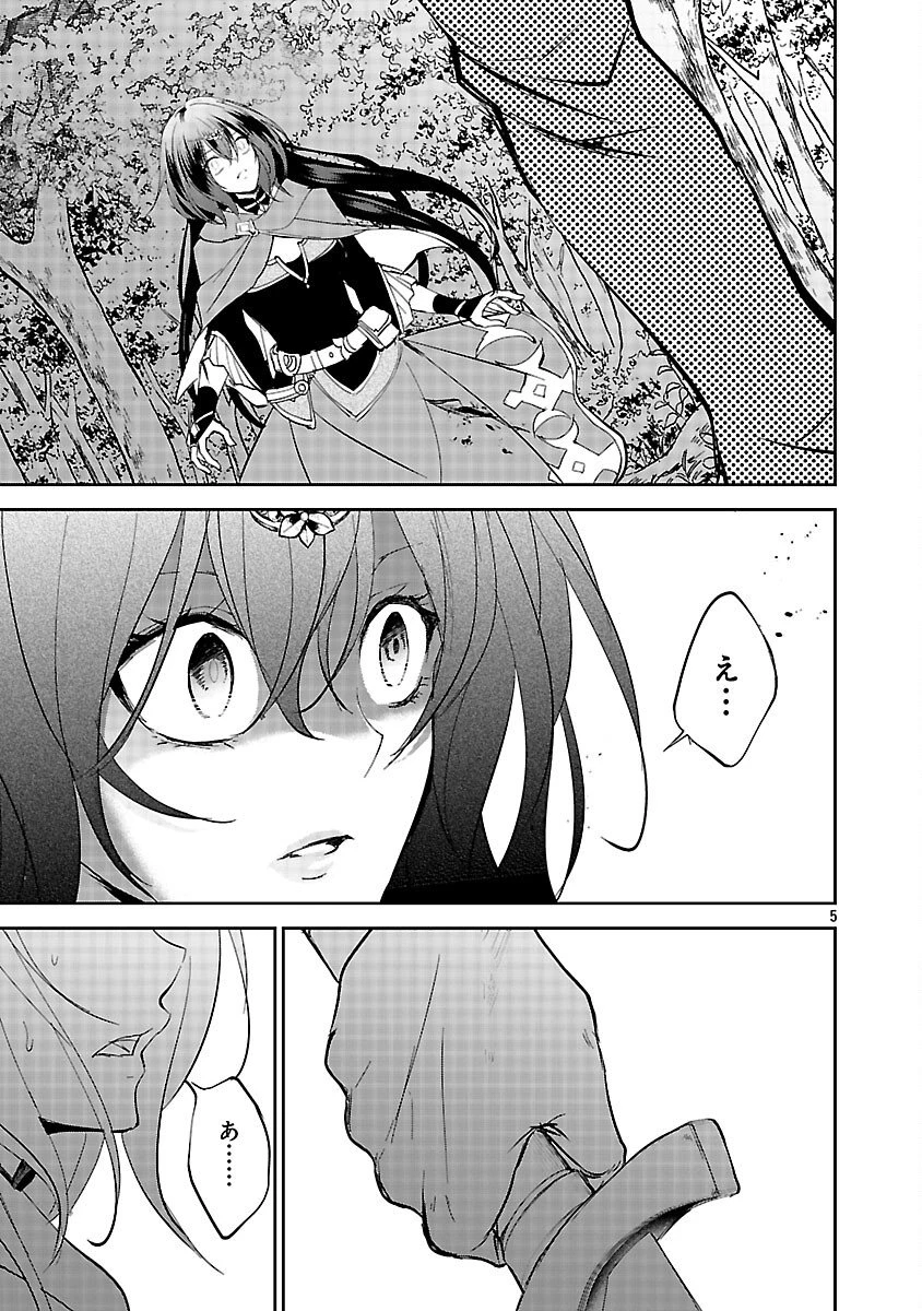 憧れの聖女になりましたが、全てを奪われたので復讐します。 第19話 - 7