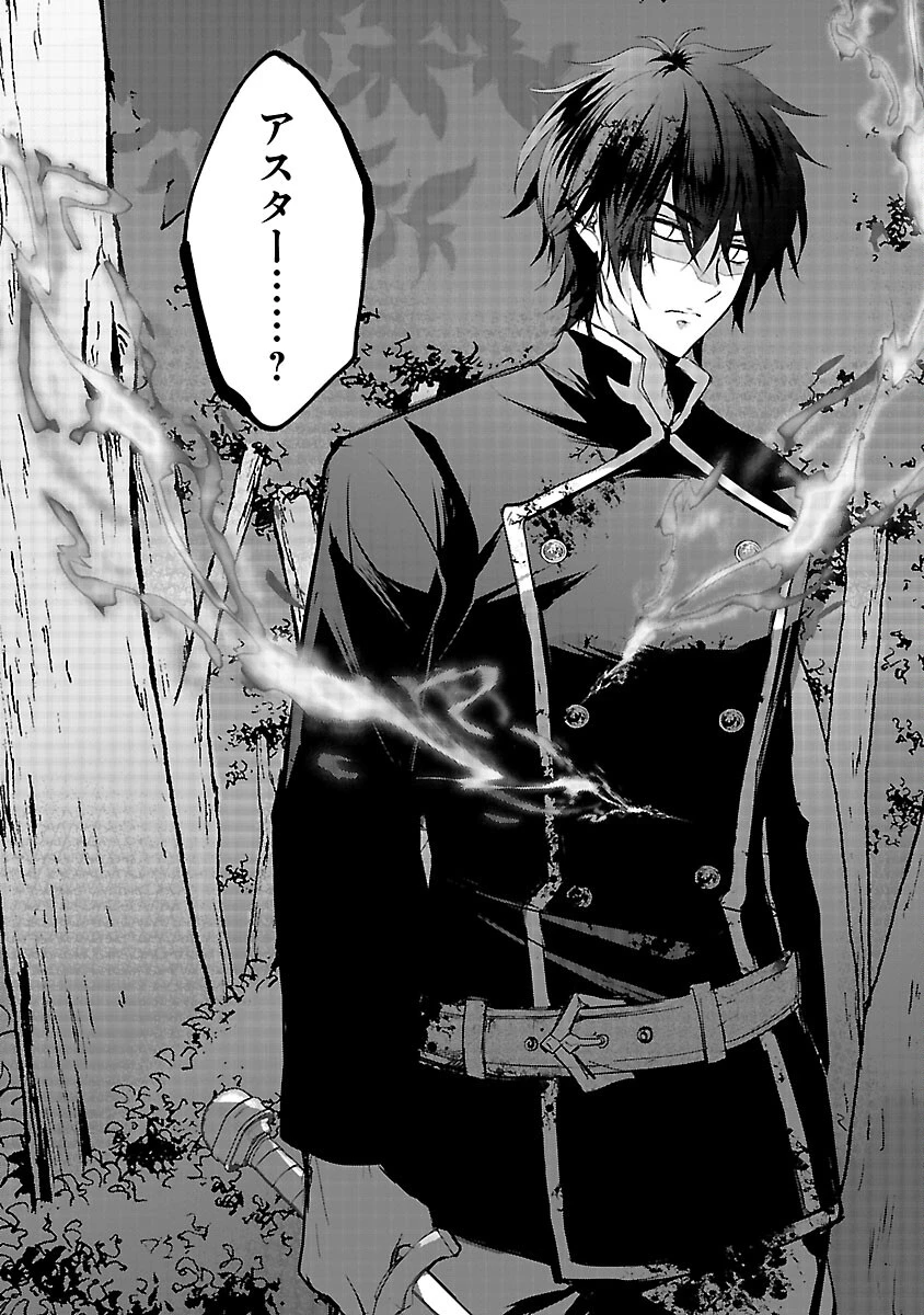 憧れの聖女になりましたが、全てを奪われたので復讐します。 第19話 - 8